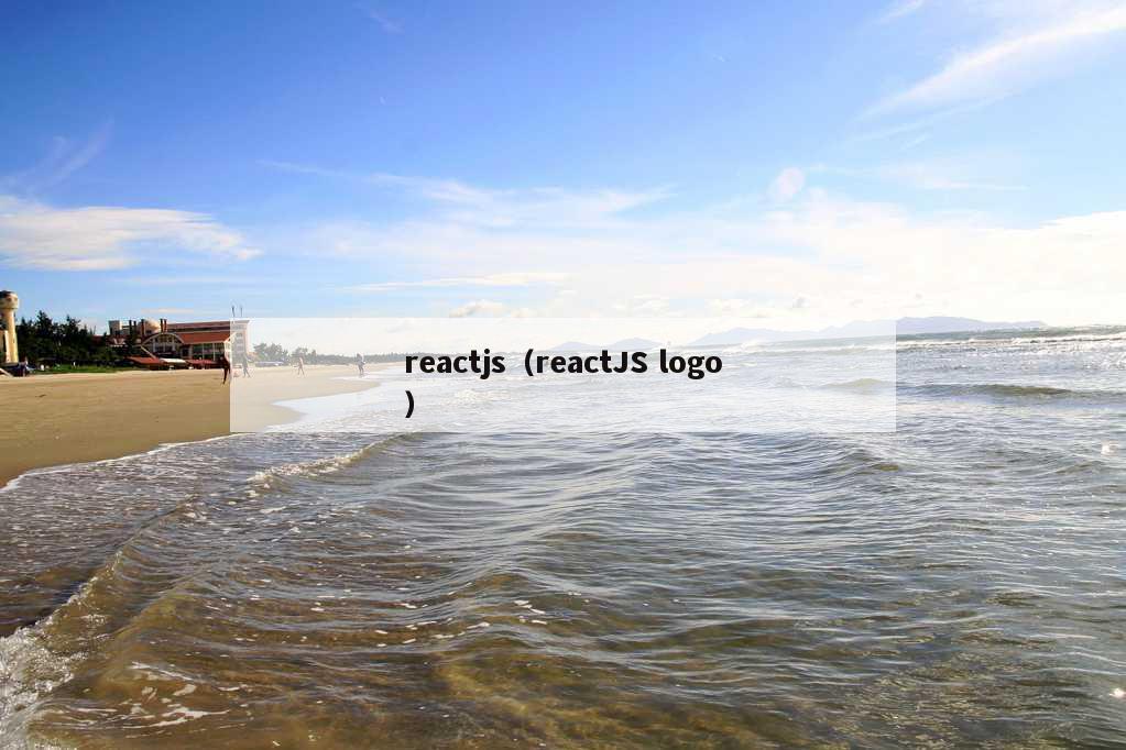 reactjs（reactJS logo）